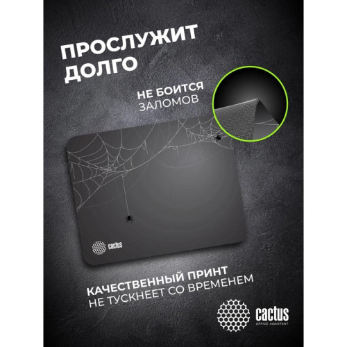 Коврик для мыши Cactus Spider gray черный 250x200x3мм (CS-MP-D13S)