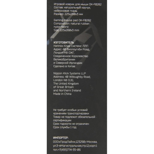 Коврик для мыши Oklick OK-F0282 Мини рисунок/матрица 280x225x3мм