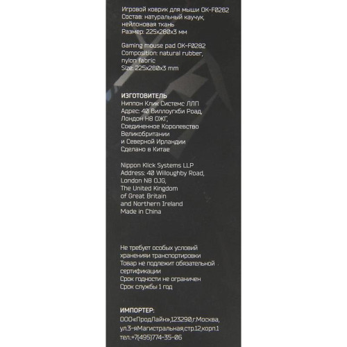 Коврик для мыши Oklick OK-F0282 Мини рисунок/матрица 280x225x3мм