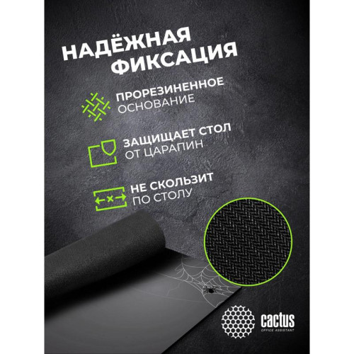 Коврик для мыши Cactus Spider gray черный 250x200x3мм (CS-MP-D13S)