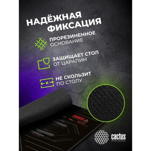 Коврик для мыши Cactus Skytrek 900x400x3мм (CS-MP-PRO05XXL)