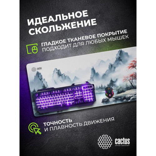 Коврик для мыши Cactus Mountains 900x400x3мм (CS-MPC-PRO11XXL)
