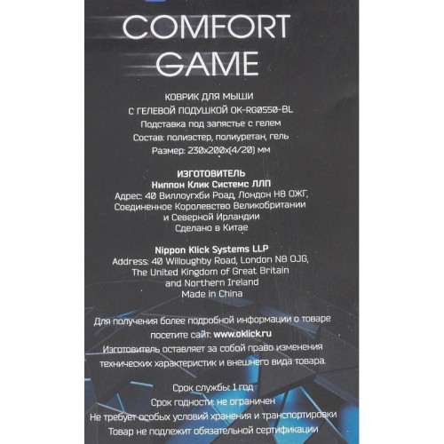 Коврик для мыши Oklick OK-RG0550-BL Мини темно-синий 220x195x20мм