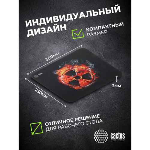 Коврик для мыши Cactus Radiation рисунок 300x250x3мм (CS-MP-D06M)