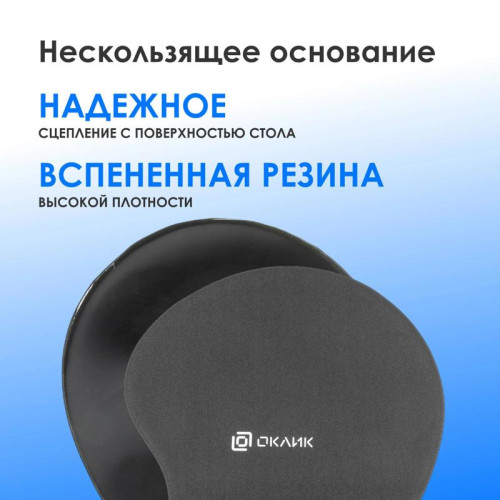 Коврик для мыши Oklick OK-RG0550-GR Мини серый 220x195x20мм