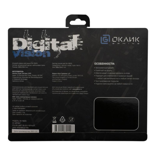 Коврик для мыши Oklick OK-F0251 Мини черный 250x200x3мм