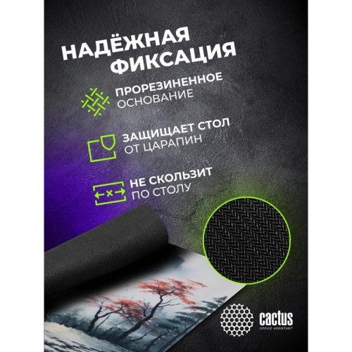 Коврик для мыши Cactus Mountains 900x400x3мм (CS-MPC-PRO11XXL)