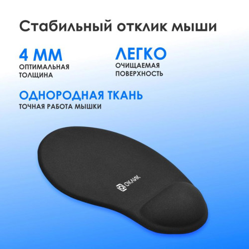 Коврик для мыши Oklick OK-RG0550-BK Мини черный 220x195x20мм