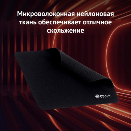 Коврик для мыши Oklick OK-F0251 Мини черный 250x200x3мм