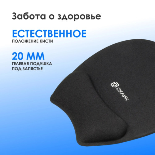 Коврик для мыши Oklick OK-RG0580-BK Мини черный 245x220x24мм Коврик для мыши Oklick OK-RG0580-BK Мини черный 245x220x24мм