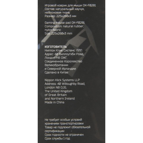 Коврик для мыши Oklick OK-F0281 Мини рисунок/разрушение 280x225x3мм