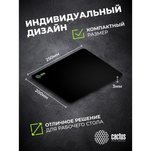 Коврик для мыши Cactus Black Mesh черный 250x200x3мм (CS-MPC-D02S)