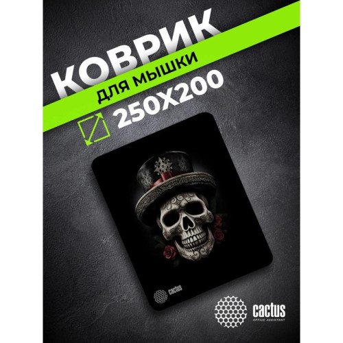 Коврик для мыши Cactus Scull рисунок 250x200x3мм (CS-MP-D05S)