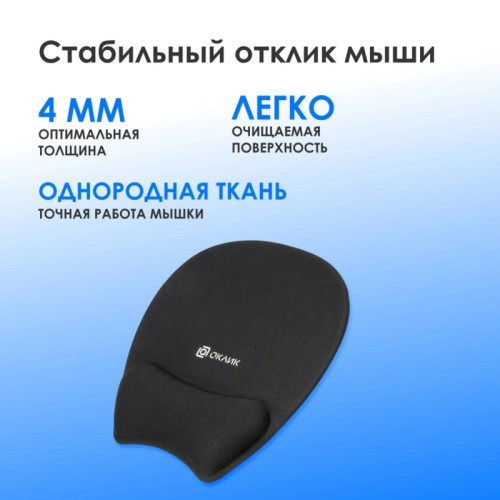 Коврик для мыши Oklick OK-RG0580-BK Мини черный 245x220x24мм Коврик для мыши Oklick OK-RG0580-BK Мини черный 245x220x24мм