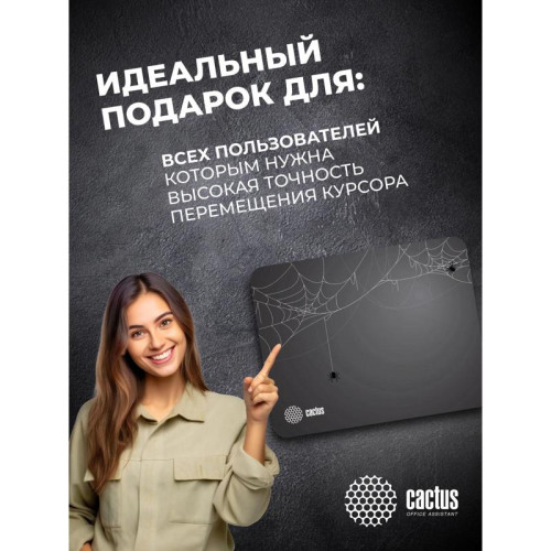 Коврик для мыши Cactus Spider gray черный 250x200x3мм (CS-MP-D13S)