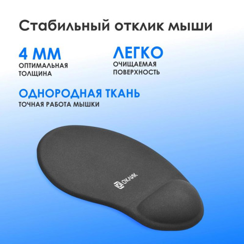 Коврик для мыши Oklick OK-RG0550-GR Мини серый 220x195x20мм
