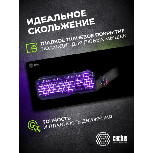 Коврик для мыши Cactus Black черный 900x400x2мм (CS-MPC-PRO02ХXL)