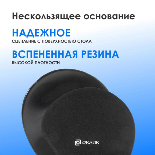 Коврик для мыши Oklick OK-RG0550-BK Мини черный 220x195x20мм