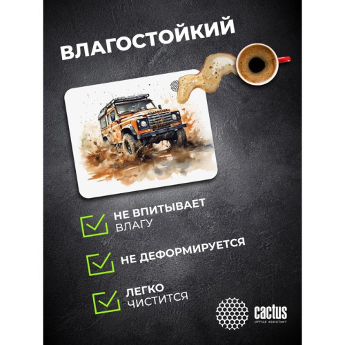 Коврик для мыши Cactus Jeep 250x200x3мм (CS-MP-D11S)