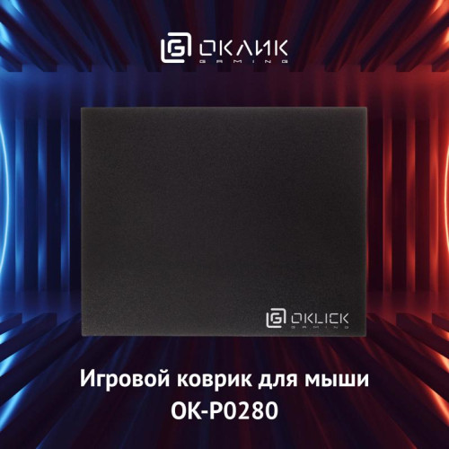 Коврик для мыши Oklick OK-P0280 Мини черный 280x225x3мм