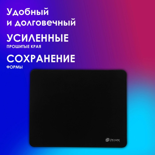 Коврик для мыши Oklick OK-F0450 Большой черный 450x350x3мм Коврик для мыши Oklick OK-F0450 Большой черный 450x350x3мм