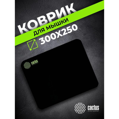 Коврик для мыши Cactus Black черный 300x250x2мм (CS-MPC-P01M)