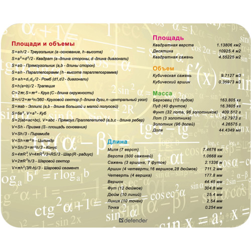 Defender Коврик для компьютерной мыши School 240x190x0,4 мм, 5 видов