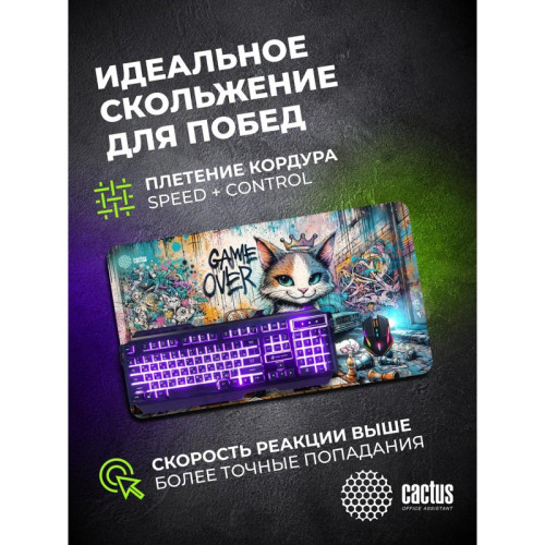 Коврик для мыши Cactus Game Over 700x400x4мм (CS-MP-COR01XLL)