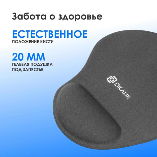 Коврик для мыши Oklick OK-RG0550-GR Мини серый 220x195x20мм