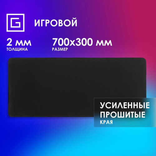 Коврик для мыши Oklick OK-T700 XL черный 700x300x2мм