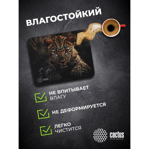Коврик для мыши Cactus Leopard рисунок 250x200x3мм (CS-MP-D06S)