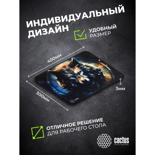 Коврик для мыши Cactus Wolf рисунок 400x300x3мм (CS-MP-PRO20XL)