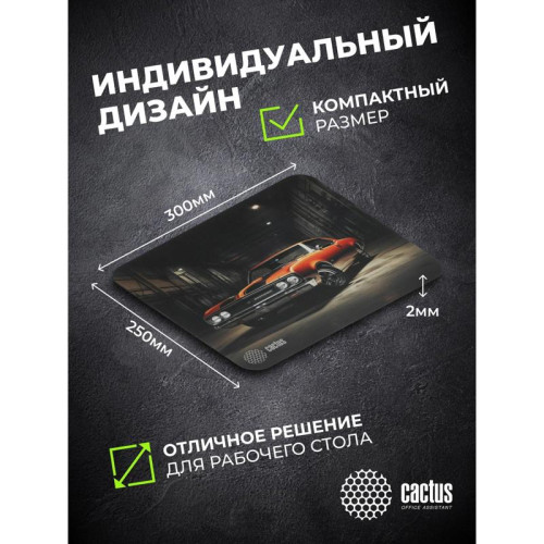 Коврик для мыши Cactus Orange Car рисунок 300x250x2мм (CS-MP-P06M)