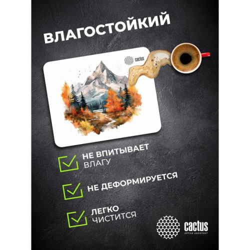 Коврик для мыши Cactus Autumn mountains 220x180x2мм (CS-MP-P10XS)