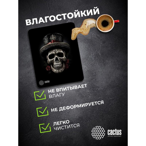 Коврик для мыши Cactus Scull рисунок 250x200x3мм (CS-MP-D05S)