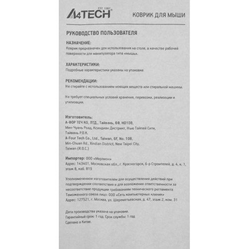 Коврик для мыши A4Tech Bloody BP-50L Большой черный/рисунок 750x300x3мм Коврик для мыши A4Tech Bloody BP-50L Большой черный/рисунок 750x300x3мм