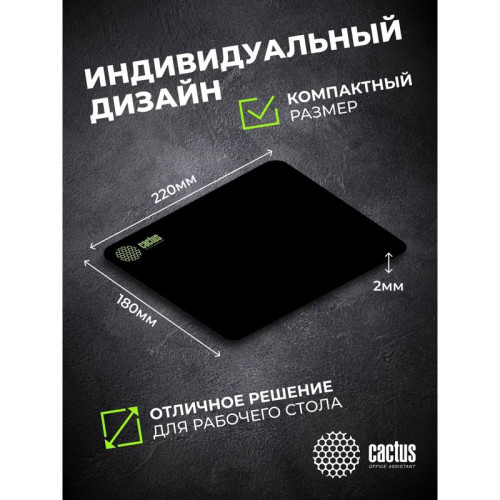 Коврик для мыши Cactus Black черный 220x180x2мм (CS-MPC-P01XS)