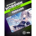 Коврик для мыши Cactus Anime blue 700x400x3мм (CS-MP-PRO01XLL) Коврик для мыши Cactus Anime blue 700x400x3мм (CS-MP-PRO01XLL)