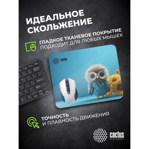 Коврик для мыши Cactus Owl blue 220x180x2мм (CS-MPC-P07XS)