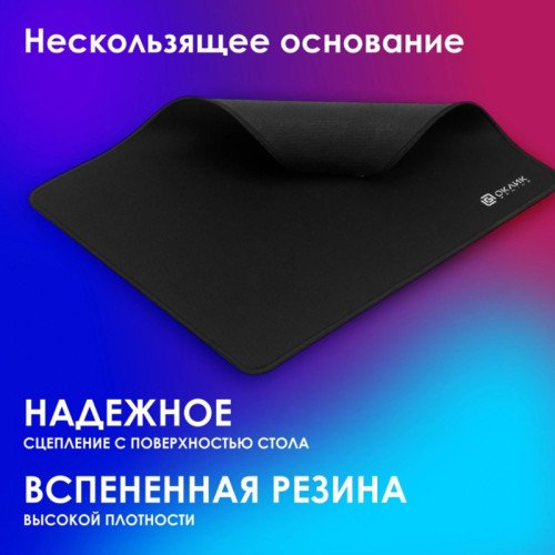 Коврик для мыши Oklick OK-F0450 Большой черный 450x350x3мм Коврик для мыши Oklick OK-F0450 Большой черный 450x350x3мм