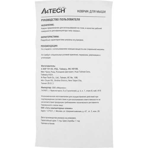 Коврик для мыши A4Tech Bloody BP-30M Средний черный 350x280x3мм Коврик для мыши A4Tech Bloody BP-30M Средний черный 350x280x3мм