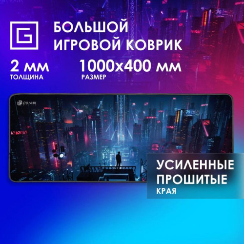 Коврик для мыши Oklick OK-T1000CP XL рисунок 1000x400x2мм