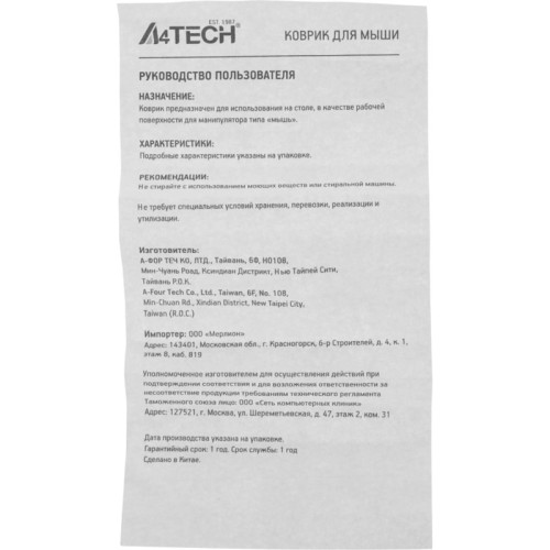 Коврик для мыши A4Tech FStyler FP75 XL черный/белый 750x300x2мм (FP75 BLACK) Коврик для мыши A4Tech FStyler FP75 XL черный/белый 750x300x2мм (FP75 BLACK)