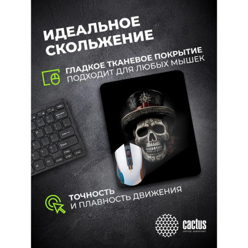 Коврик для мыши Cactus Scull рисунок 250x200x3мм (CS-MP-D05S)