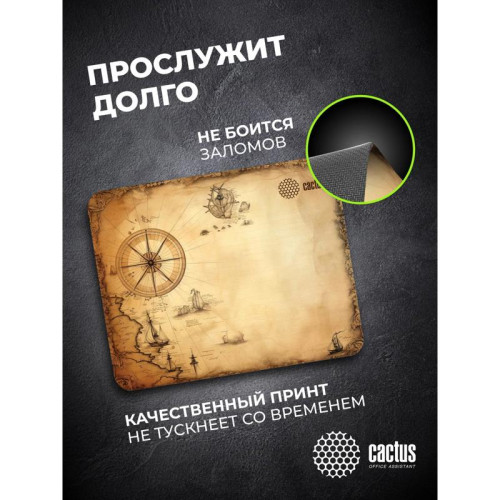 Коврик для мыши Cactus Antique map 220x180x2мм (CS-MP-P08XS)