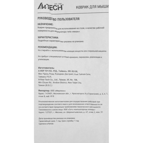 Коврик для мыши A4Tech Bloody B-088S XL черный/рисунок 800x300x2мм