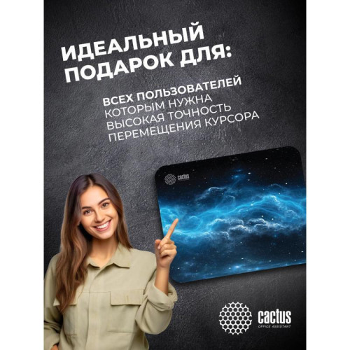 Коврик для мыши Cactus Space Clouds рисунок 300x250x2мм (CS-MPC-P05M)
