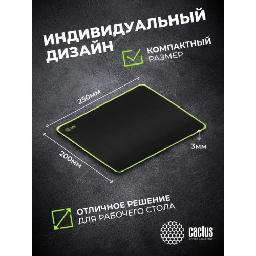 Коврик для мыши Cactus Black черный 250x200x3мм (CS-MPC-D01S)