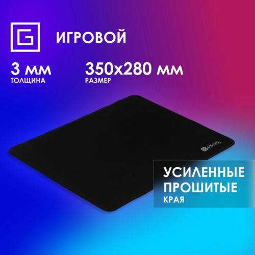 Коврик для мыши Oklick OK-F0351 Средний черный 350x280x3мм