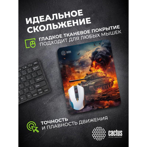 Коврик для мыши Cactus Burning tank рисунок 300x250x3мм (CS-MP-D04M)